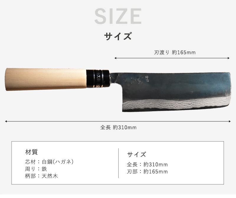包丁 関の刃物 隆久 菜切包丁 ダマスカス 白鋼割込 黒打ち サビにくい