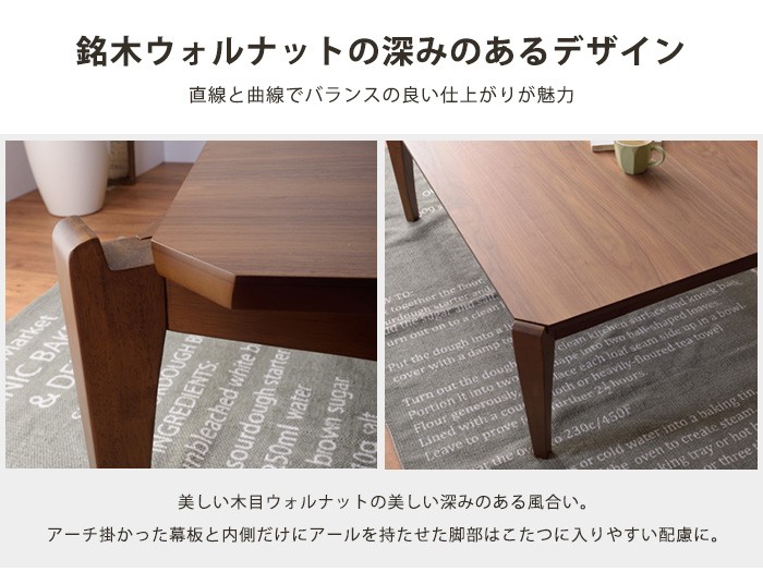 東谷 こたつ 炬燵 テーブル 木製 コタツ KT-109 幅90×奥行き60×高さ