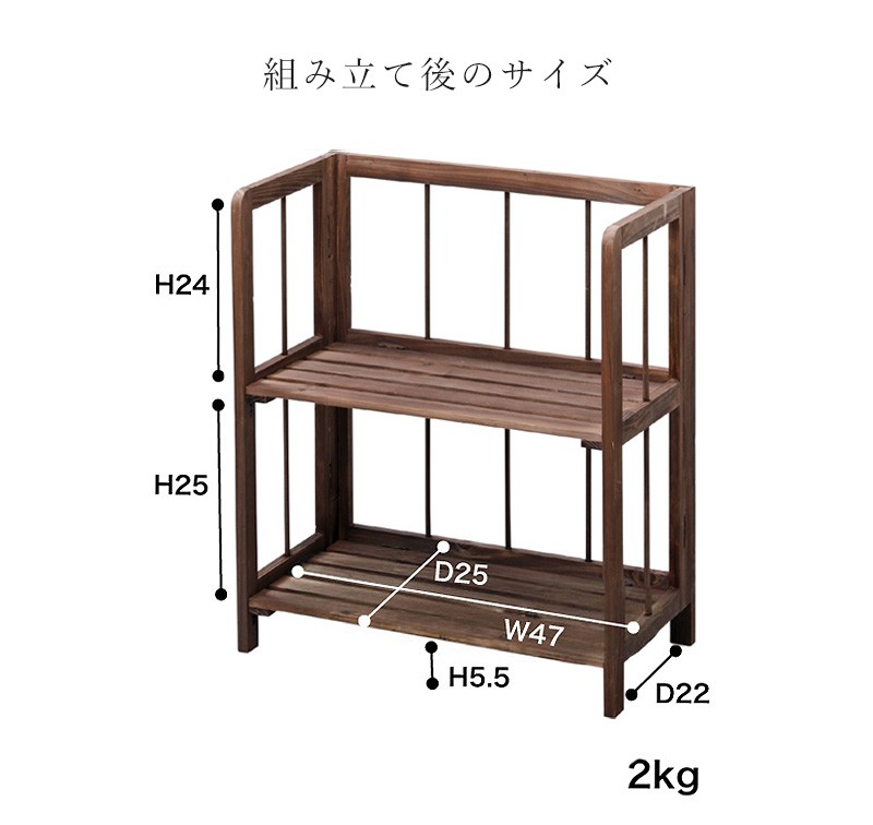 東谷 フォールディングシェルフ2D 棚 2段 収納 シェルフ おしゃれ 木製