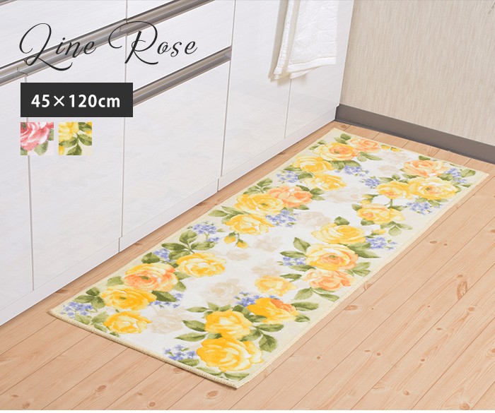 キッチンマット 台所マット ラインローズ/45×120cm おしゃれ 滑りにくい 日本製 国産 北欧 花柄 バラ 薔薇 イエロー ピンク 三愛  メーカー直送 :10005958:KIRIYAMA - 通販 - Yahoo!ショッピング