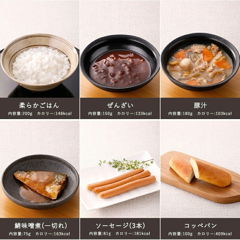 非常食 セット 6年保存 ロングライフフーズ 防災備蓄セット(29食) A
