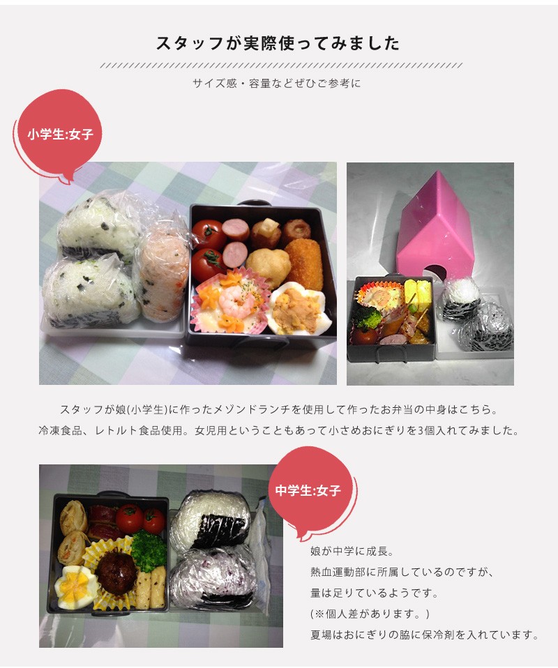 新品 メゾンドリーファー ランチボックス 弁当箱 カラトリー ランチボックス お弁当箱 Maison de Lunch メゾンドランチ 三角屋根が
