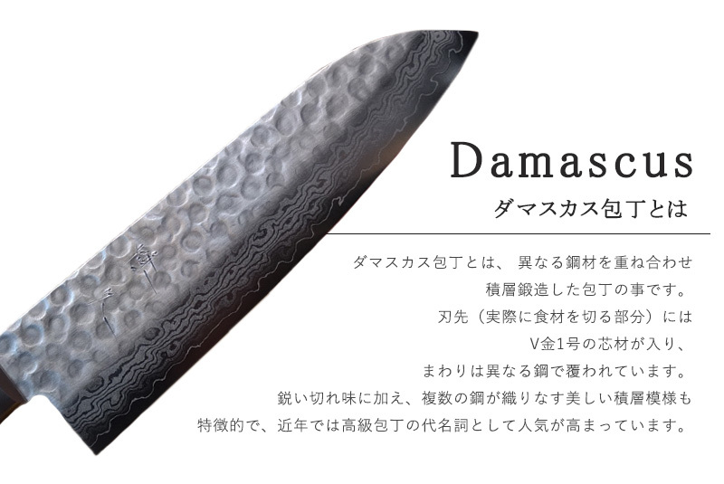 包丁 関の刃物 隆久 三徳包丁 17M-D 槌目ダマスカス マホガニ 槌目