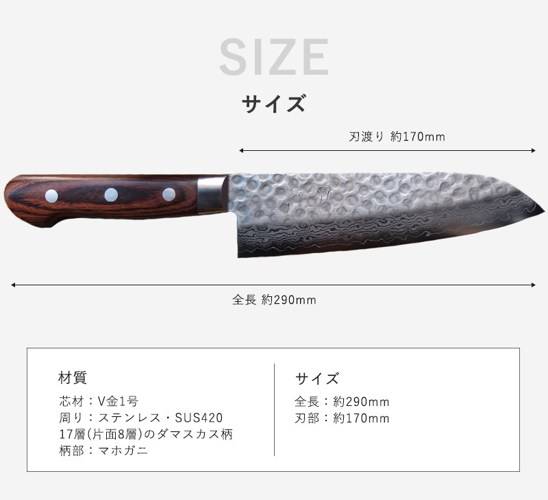 包丁 関の刃物 隆久 三徳包丁 17M-D 槌目ダマスカス マホガニ 槌目