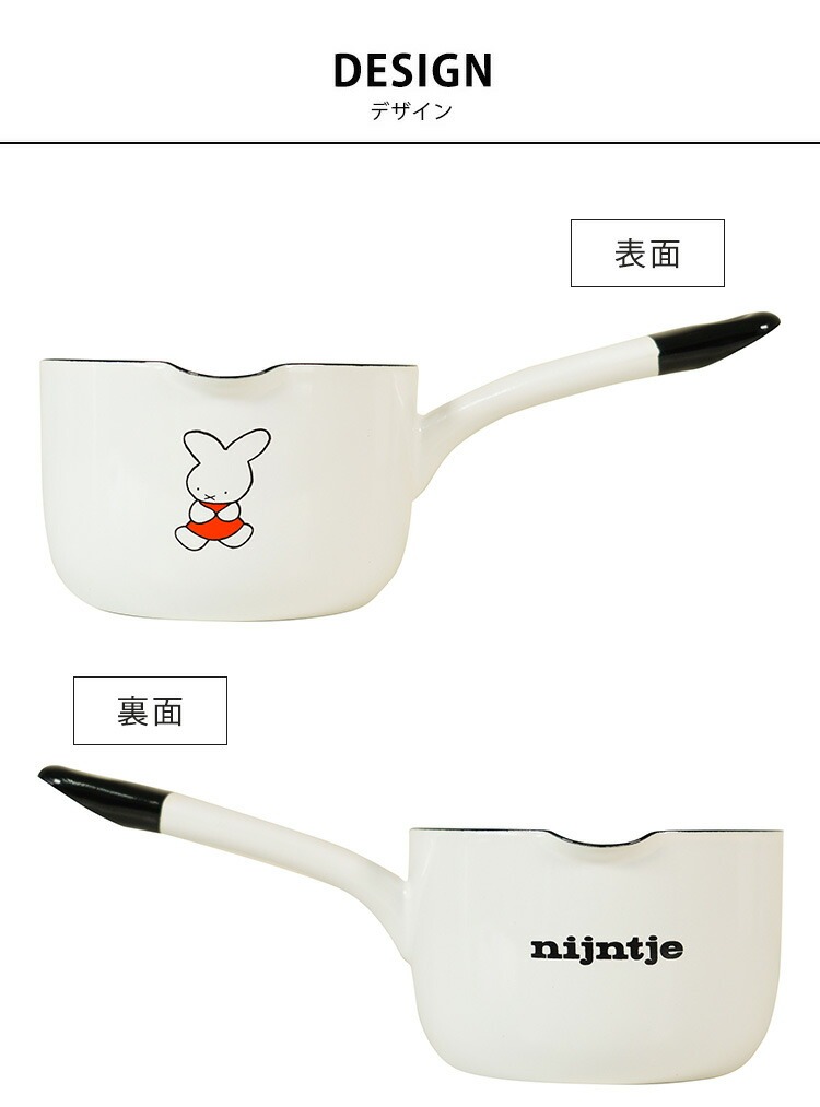 富士ホーロー 公認商品 小さい 片手鍋 12cm 0.8L ミッフィー うさこ