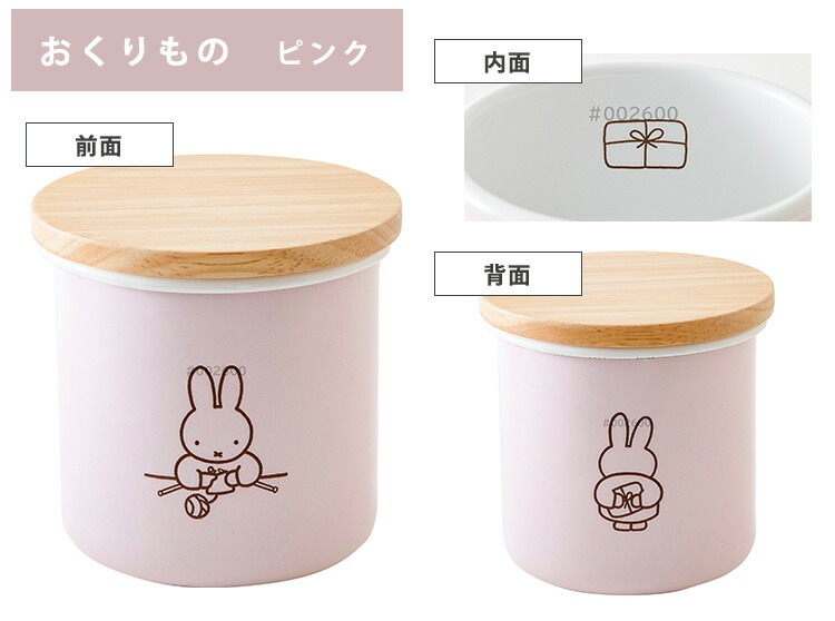 富士ホーロー キャニスター 600ml ミッフィーパステル 9cm MFP