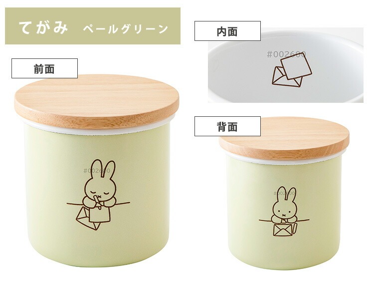 富士ホーロー キャニスター 600ml ミッフィーパステル 9cm MFP