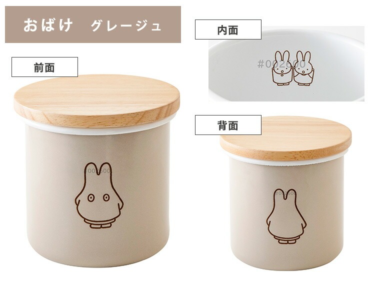 【新品未使用】ホーロー製　ミッフィー 食器セット 9cm キャニスター&カップ 新品未使用】ホーロー製 ミッフィー 食器セット 9cm