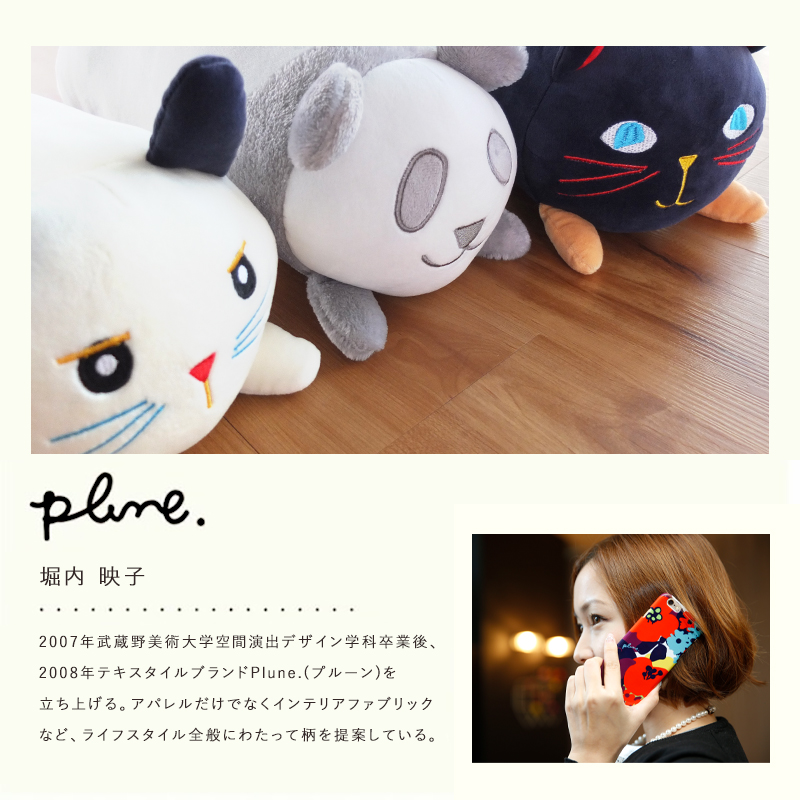 Gre-One（グレワン） Plune. クッション 枕 北欧 おしゃれ かわいい 約