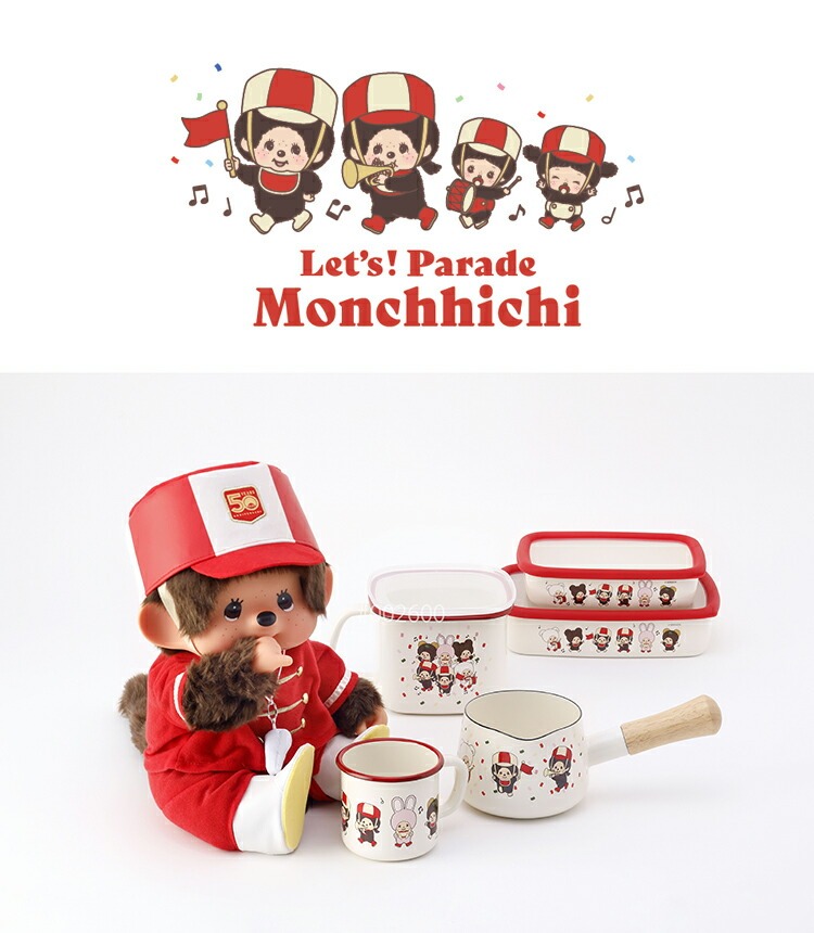 富士ホーロー 公認商品 味噌ポット モンチッチ レッツ！パレード 味噌