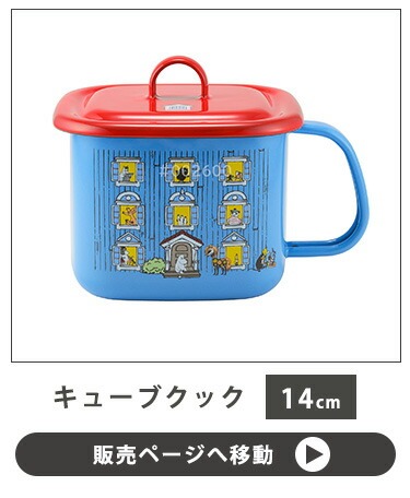 富士ホーロー 公認商品 ムーミン 保存容器 浅型角容器 Mサイズ 3点