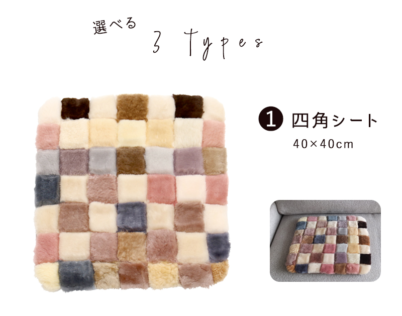 爆買 予約販売 ムートン 原皮 クッション 高級 羊毛 ニチロ モザイク