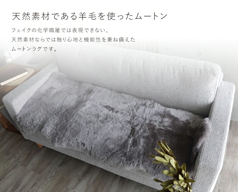 ムートン ラグ 1.5匹物 60×120cm 高級 羊毛 ラグマット ニチロ 短毛