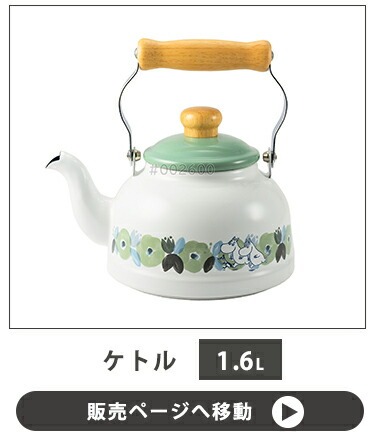 富士ホーロー 片手鍋 ミルクパン 北欧 ムーミン フラワー