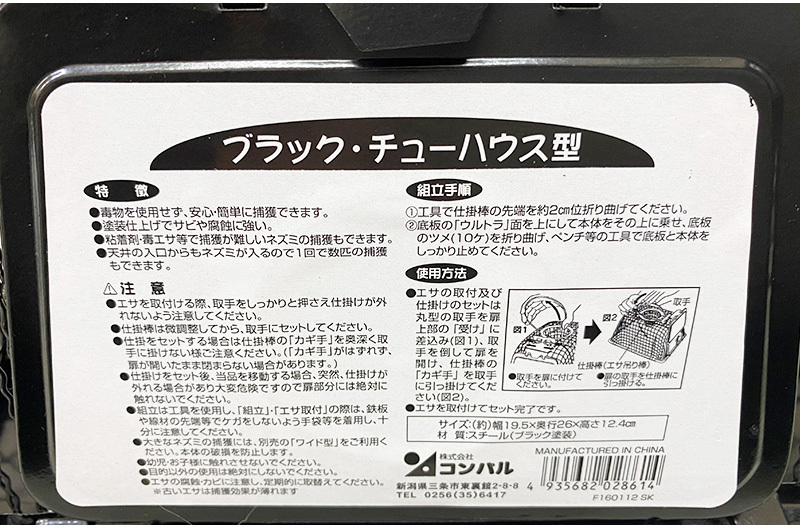 ねずみ駆除 ネズミ捕り器 チュー・ハウス型 金網製 鼠捕り器 ブラック 黒 ねずみ捕り器 ネズミ取り器 ねずみ取り器 ネズミ対策 ネズミ駆除 捕獲器  カゴ 籠 かご :10006657:KIRIYAMA - 通販 - Yahoo!ショッピング