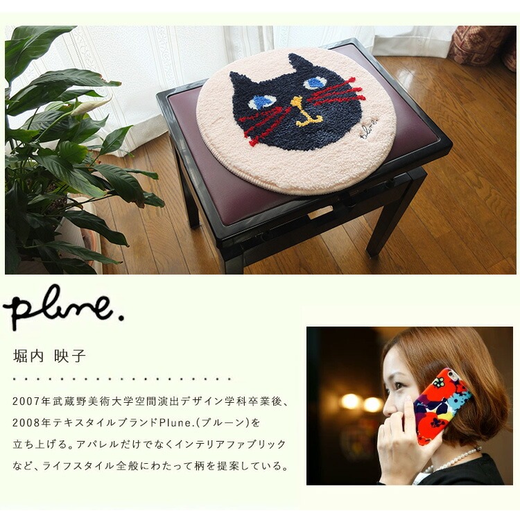 Gre-One（グレワン） チェアマット 北欧 チェアパット 円型 円形 Plune