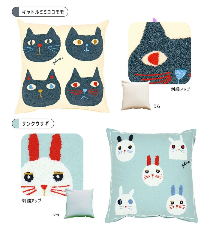 Gre-One（グレワン） クッションカバー 北欧 可愛い Plune. 45×45cm