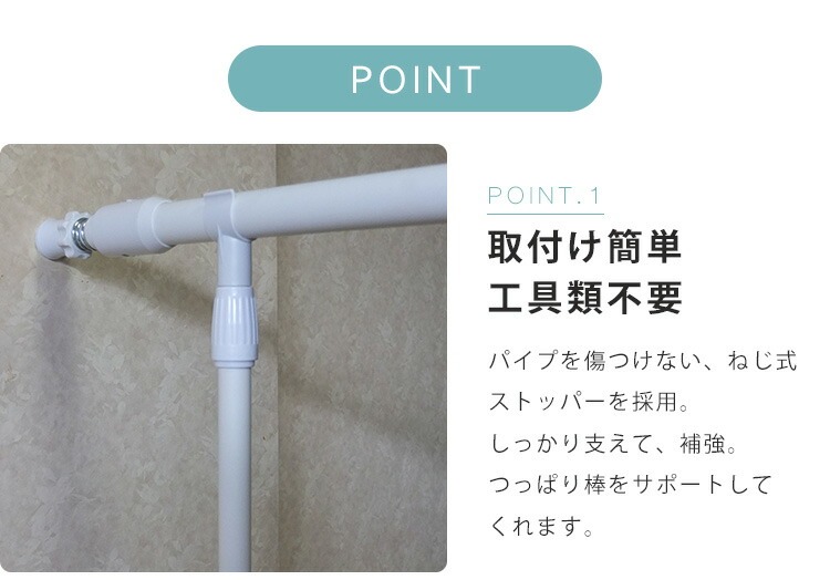 突っ張り棒サポート 超強力型ジャッキタイプ専用 ポール受け