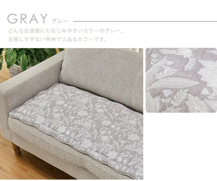 Gre-One（グレワン） ソファーシート フリーシート かけるだけ キルト
