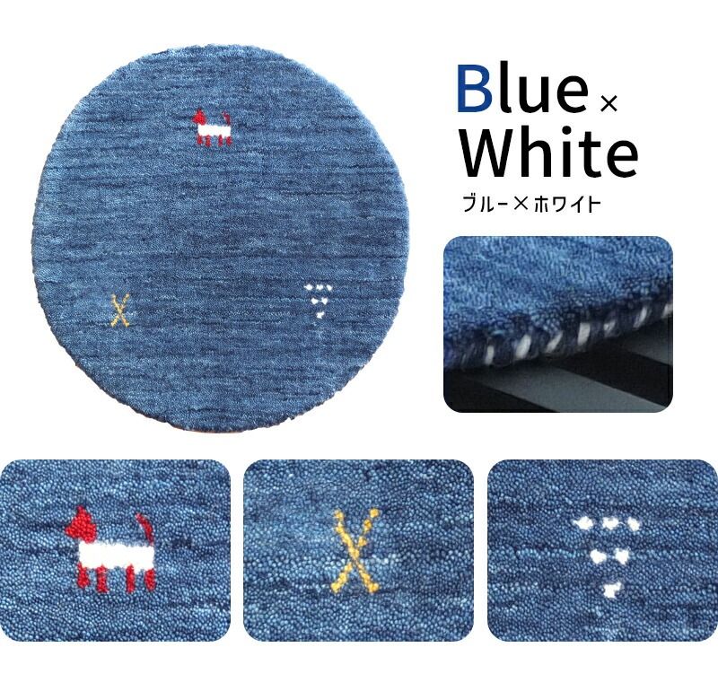 Gre-One チェアマット 羊毛 ウール ギャッベ 北欧 チェアパット