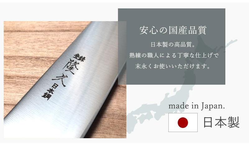 包丁 関の刃物 隆久 牛刀包丁 日本鋼 ハガネ 鋼 刃渡り 180mm 黒合板