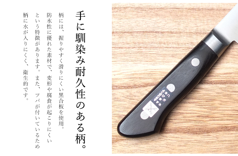 包丁 関の刃物 隆久 牛刀包丁 日本鋼 ハガネ 鋼 刃渡り 180mm 黒合板
