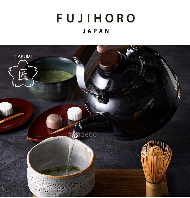 富士ホーロー 公認商品 やかん IH対応 2.3L 高級感 ケトル 琺瑯 北欧