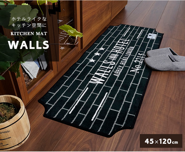 キッチンマット マット おしゃれ WALLS/45×120cm 台所マット モノトーン 黒 ブラック 洗える 滑り止め 北欧 120cm キッチン  カキウチ RK メーカー直送 :10005794:KIRIYAMA - 通販 - Yahoo!ショッピング