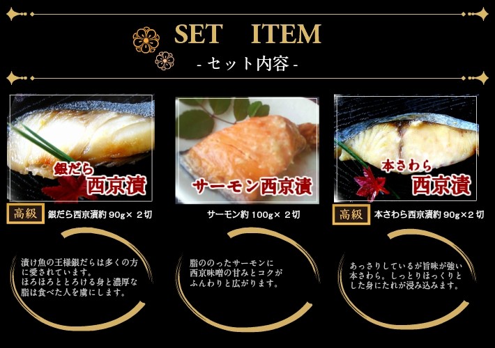 軽井沢セット内容