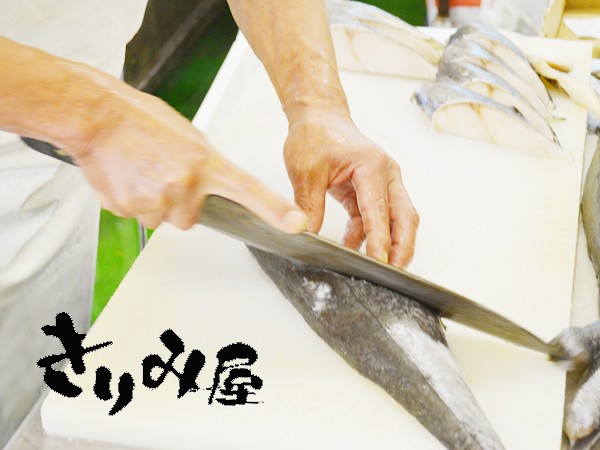 魚の加工