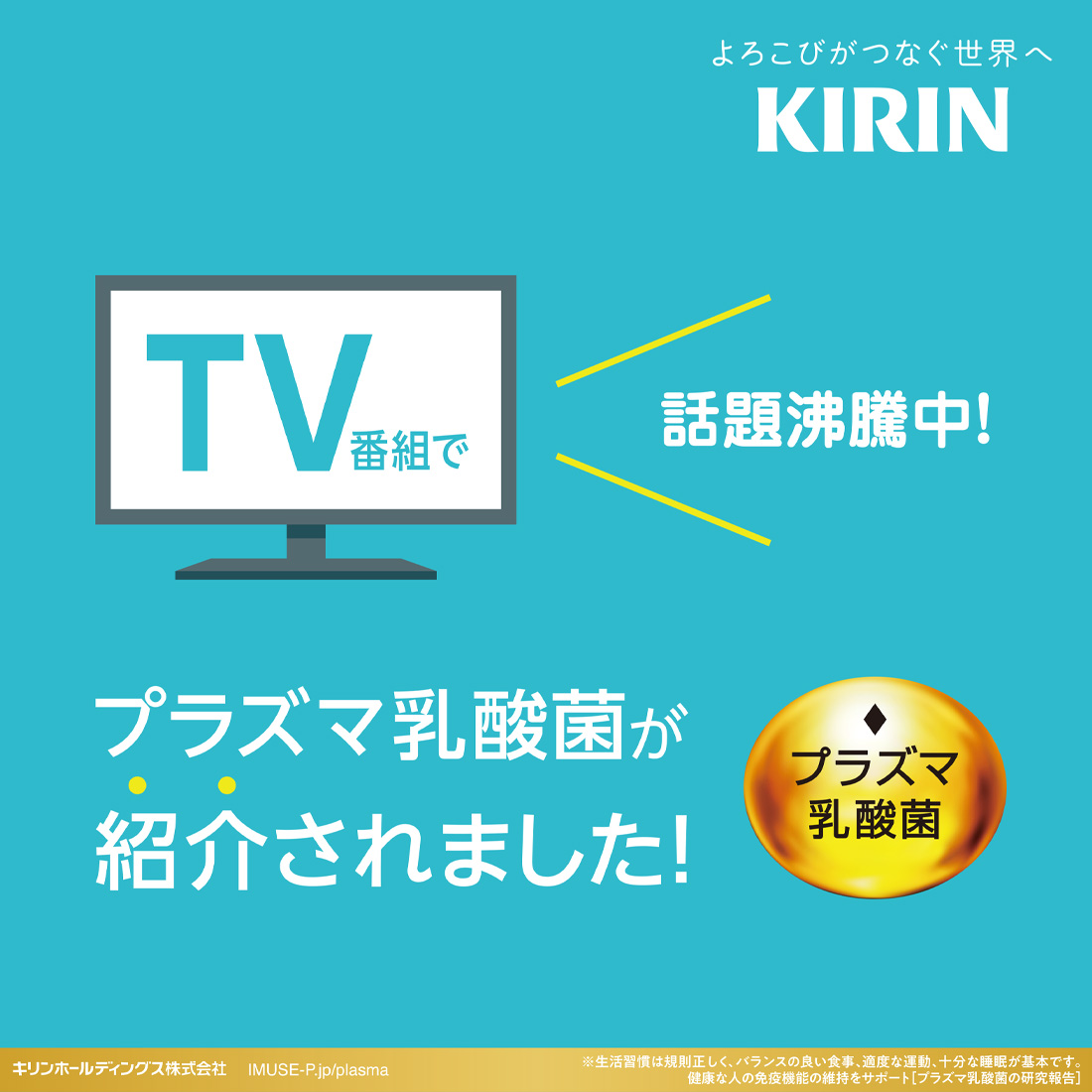 キリン（KIRIN） サプリメント ビタミン イミューズ 免疫ケア マルチ
