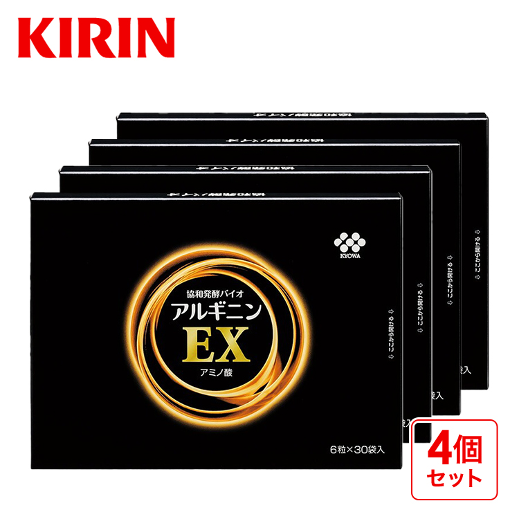 サプリメント アルギニン EX 4箱 約60〜120日分 サプリ アミノ酸 ビタミン ビタミンb 健康 活力 健康食品 キリン