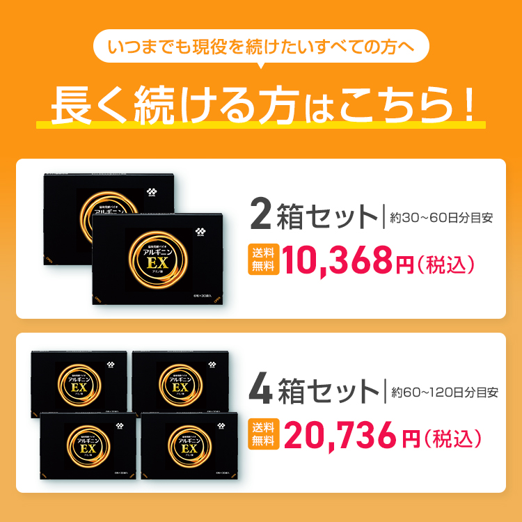 サプリメント アルギニン EX 4箱 約60〜120日分 サプリ アミノ酸 ビタミン ビタミンb 健康 活力 健康食品 キリン