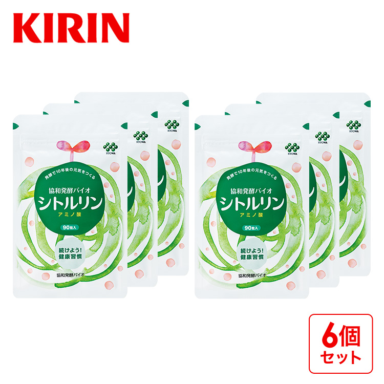 サプリメント シトルリン 6袋 約90日分 サプリ アミノ酸 スーパーアミノ酸 活力 健康食品 男性 キリン