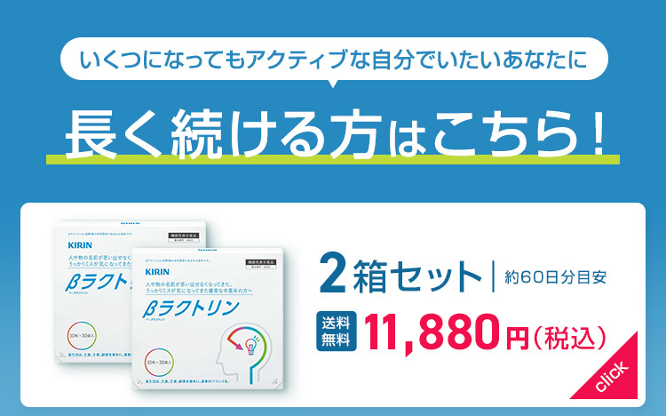 キリン（KIRIN） サプリメント βラクトリン 機能性表示食品 1箱 約30日 
