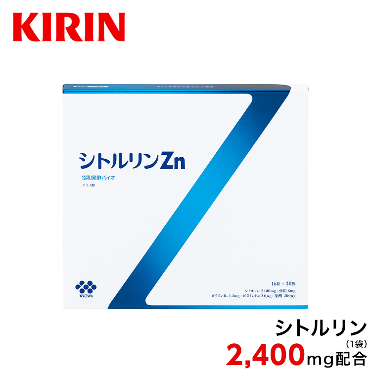 サプリメント シトルリンZn 1箱 約30日分 亜鉛 サプリ アミノ酸 ビタミン ビタミンb ミネラル 活力 葉酸 キリン