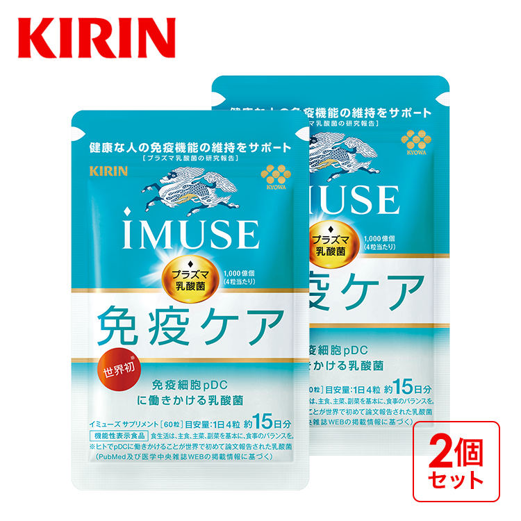 ネット通販y/プラズマ乳酸菌