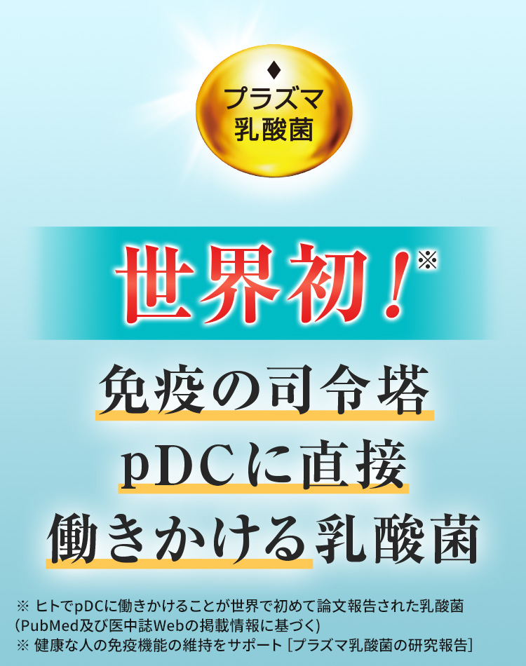 【2/20発売】プラズマ乳酸菌 サプリ イミューズ(iMUSE) 免疫ケア・疲労感ダウン 1袋（15日分） 機能性表示食品 乳酸菌 免疫 キリン サプリメント コエンザイム | キリン | 09