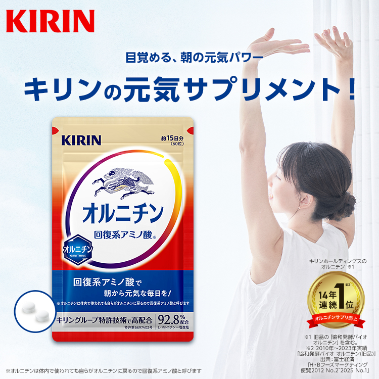 キリン（KIRIN） サプリメント アルギニン 約30日分 2袋 サプリ