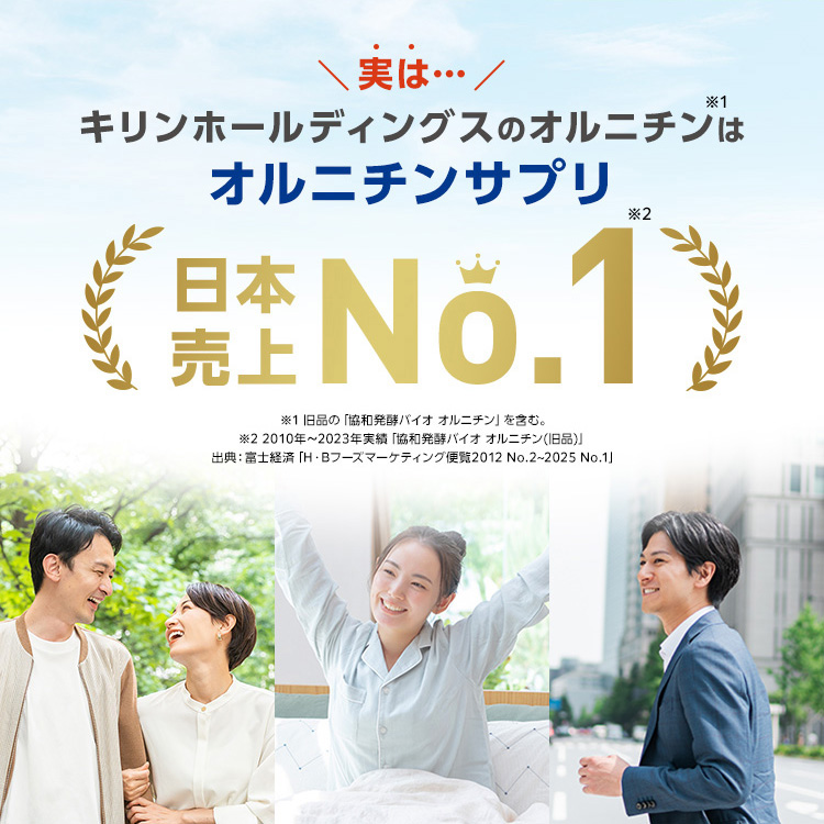 キリン オルニチン 2袋(約30日分) サプリメント 協和発酵バイオ サプリ アミノ酸 アミノ酸サプリ 栄養補助食品 キリン 関連画像3