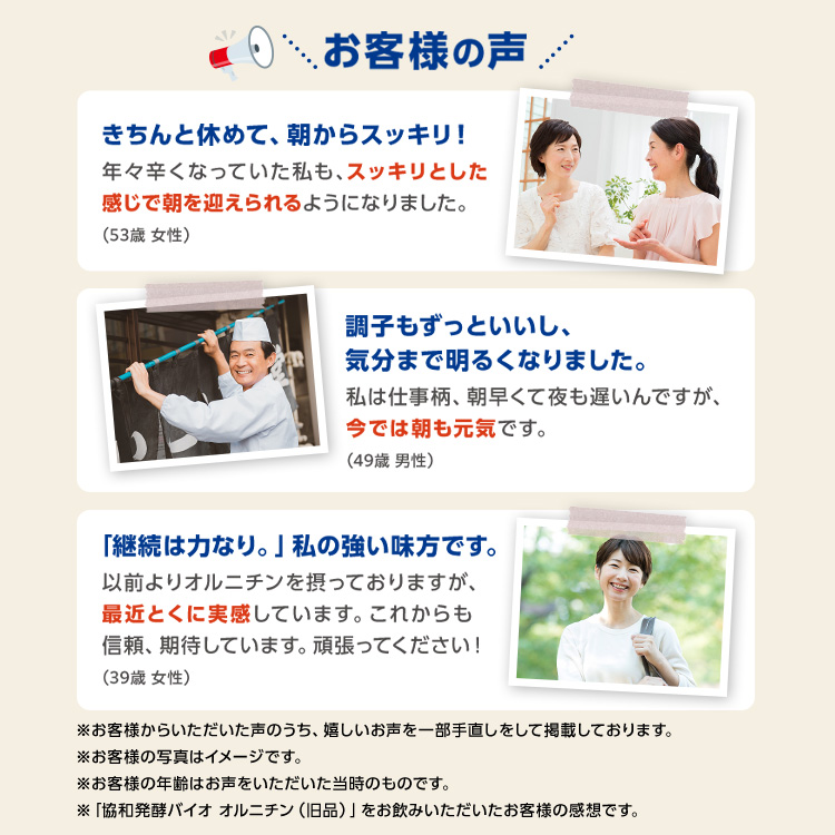 キリン（KIRIN） オルニチン 6袋（約90日分） サプリメント 協和発酵
