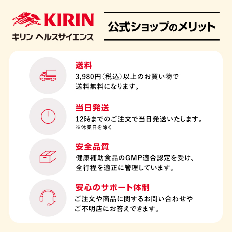 プラズマ乳酸菌 サプリ イミューズ(iMUSE) 免疫ケア サプリメント 6袋 約90日分 機能性表示食品 乳酸菌 免疫 キリン | キリン | 13