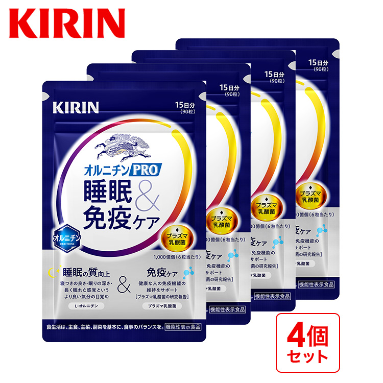 ４大薬用酒！シニアもちろん！いわんや若者こそストレス対策に！体力維持、睡眠向上、 キリン オルニチンPRO 睡眠＆免疫ケア : 健康食品オンライン