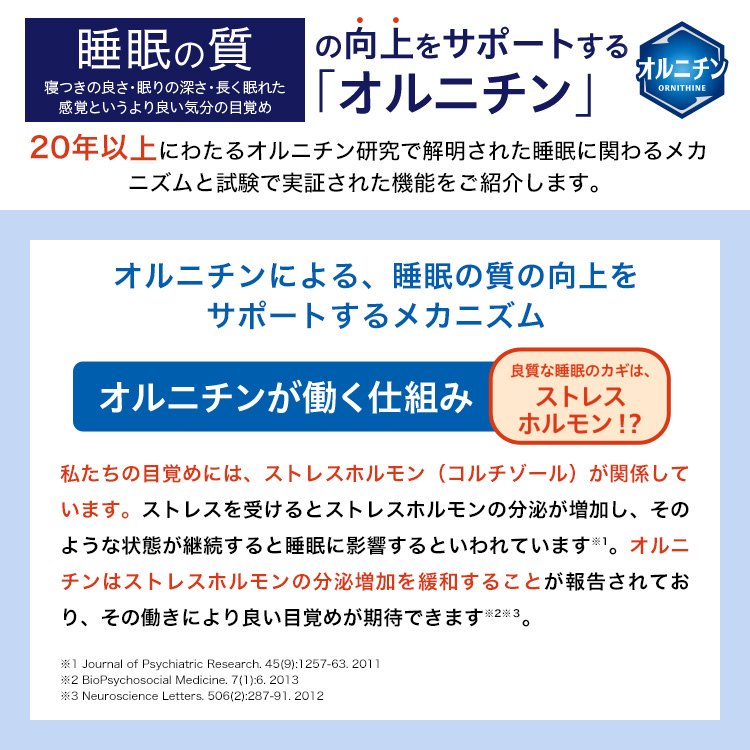 キリン オルニチンPRO 睡眠\u0026免疫ケア 60日分 機能性表示食品 オルニチン オルニチンサプリ 睡眠の質 プラズマ乳酸菌 睡眠 サプリ 送料無料の画像