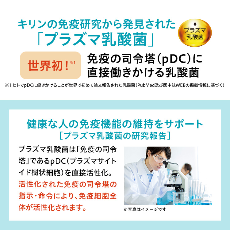 キリン オルニチンPRO 睡眠\u0026免疫ケア 60日分 機能性表示食品 オルニチン オルニチンサプリ 睡眠の質 プラズマ乳酸菌 睡眠 サプリ 送料無料の画像
