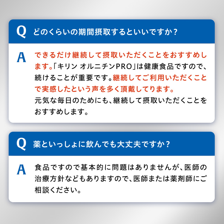 キリン オルニチンPRO 睡眠\u0026免疫ケア 60日分 機能性表示食品 オルニチン オルニチンサプリ 睡眠の質 プラズマ乳酸菌 睡眠 サプリ 送料無料の画像