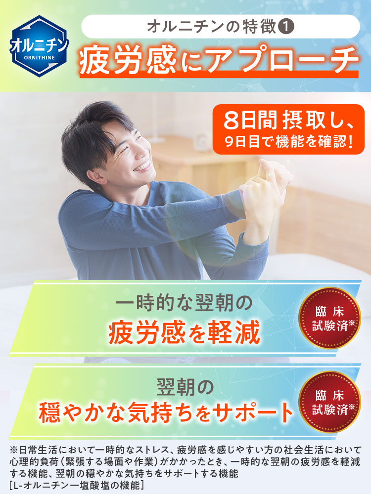 キリン（KIRIN） 【12/2新発売】キリン オルニチンPRO 疲労感&気持ち 