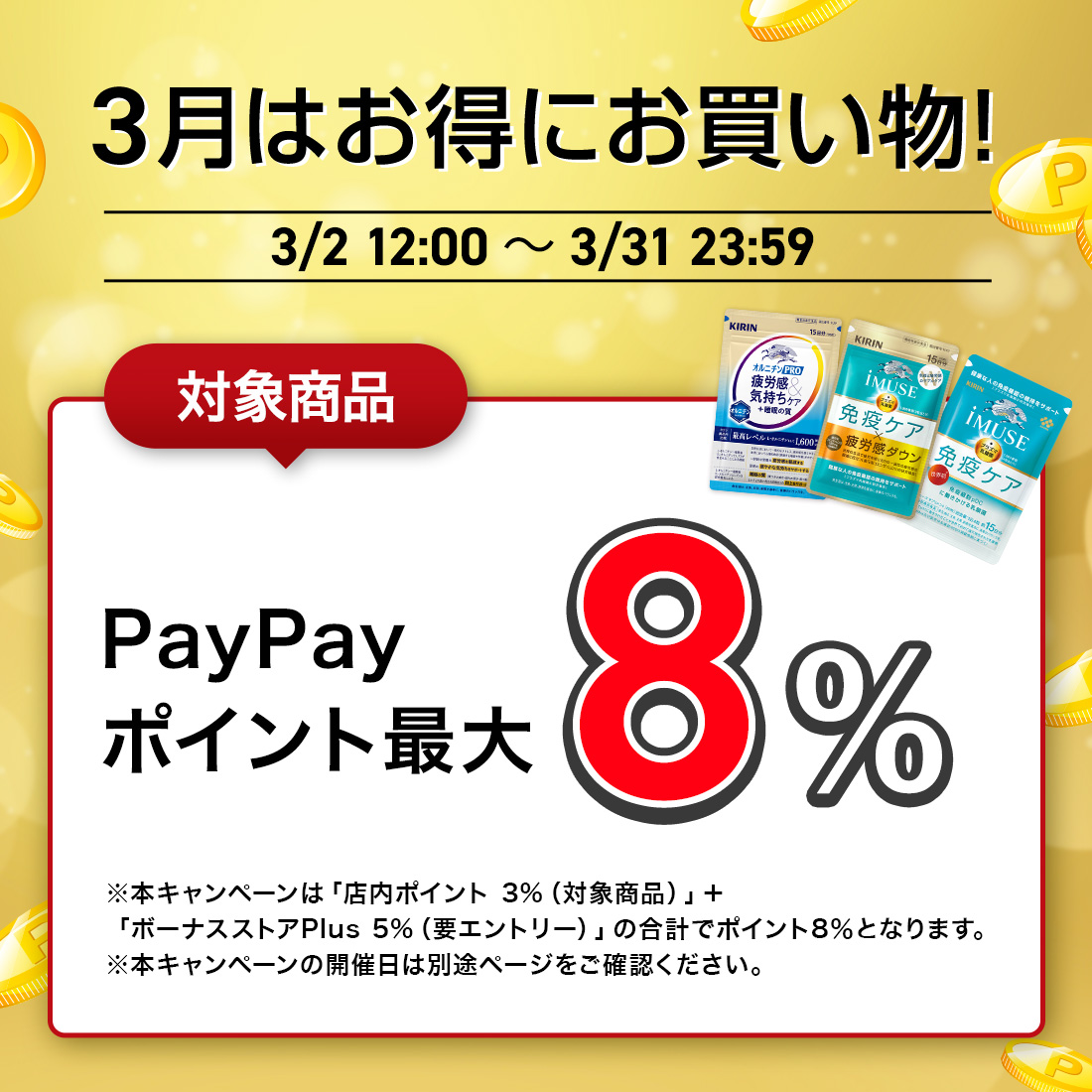 キリン（KIRIN） オルニチンPRO 睡眠&免疫ケア 60日分 機能性表示食品