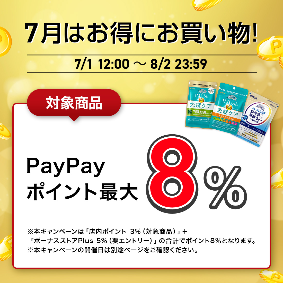 キリン（KIRIN） サプリメント ビタミン イミューズ 免疫ケア マルチ