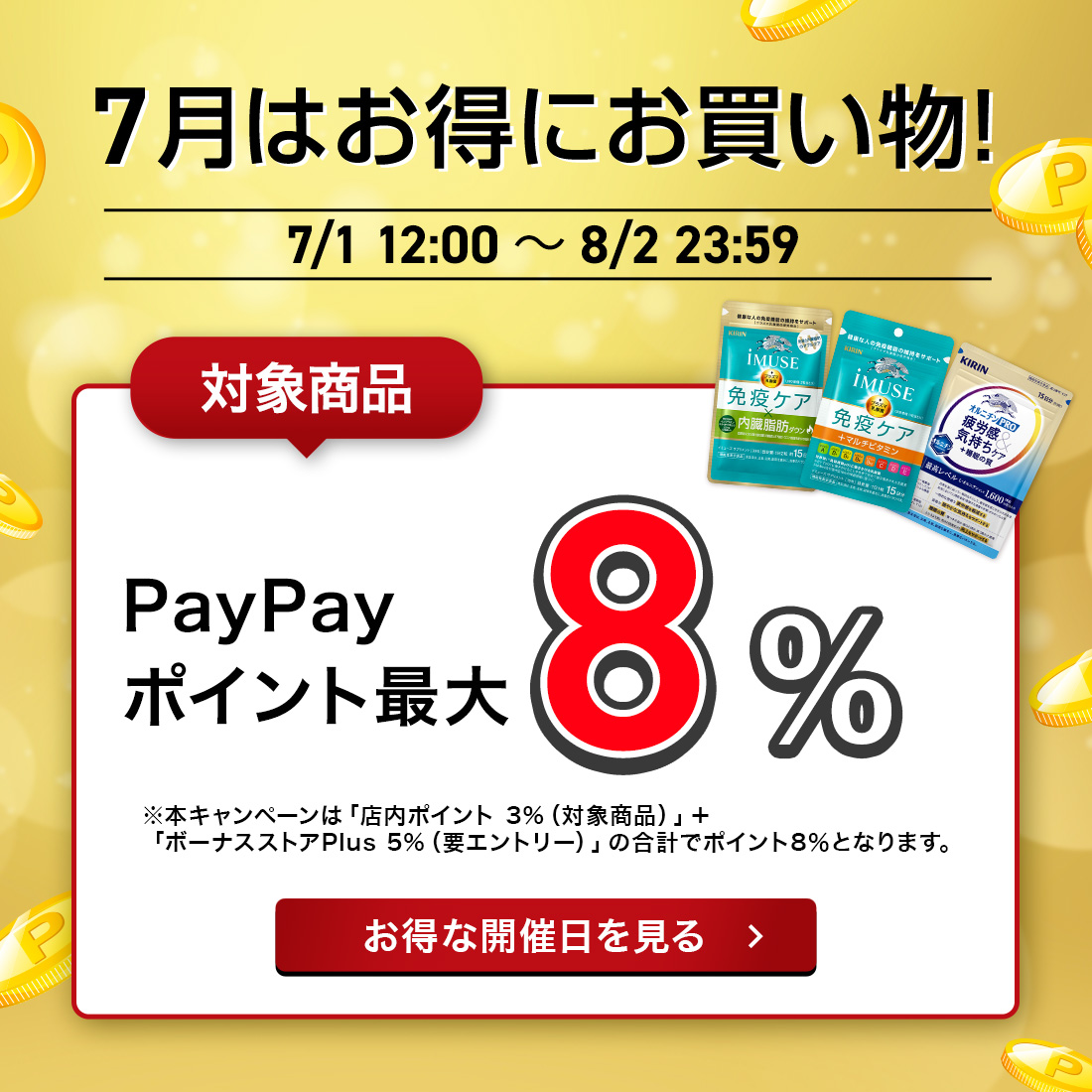 キリン（KIRIN） 【12/2新発売】キリン オルニチンPRO 疲労感&気持ち 